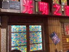 -萍姐火锅·公路夜市(南京新街口店)