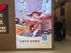 -船歌·鱼水饺青岛菜(国贸商城店)