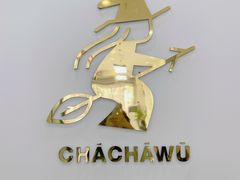 -茶茶巫CHACHAWU(裕华万达店)