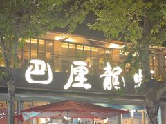 -巴厘龙虾·榜首油焖大虾(旗舰店·万松园)