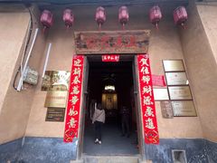 门面-温汤发糕(温汤店)