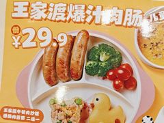 -眉州东坡(亚运村店)