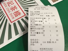 -孖记茶档·热腾茶餐(荔湾领展广场店)