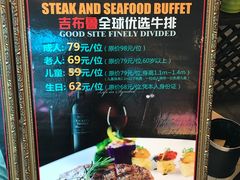 -吉布鲁牛排海鲜自助(武侯泛悦国际店)