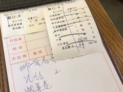 账单-福昌源食苑