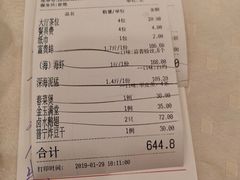 账单-四海之家(蛇口店)