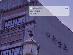 -上海四行仓库抗战纪念馆