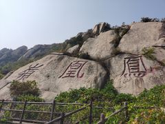 -北京凤凰岭