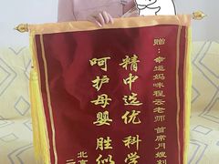 -幸孕妈咪·月嫂中心(十佳店)
