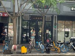 门面-小狗面馆·杭帮拌川·片儿川(大沽路店)