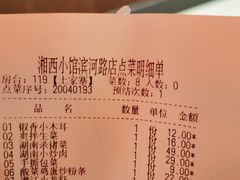 -湘西小馆(滨河路店)