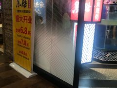门面-鱼酷活鱼烤鱼(梅江印象城店)