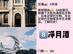 -长春净月潭风景名胜区