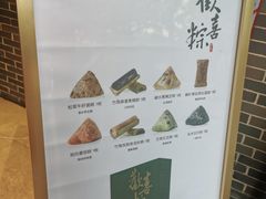 -读酥世家(宛平南路店)