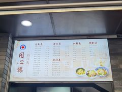 -同心楼(解放北路店)