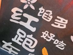 -红跑车(三牌楼店)