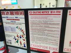 -冠军冰场CHAMPION RINK(苏州中心商场店)