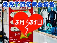 -燕莎友谊商城(金源店)