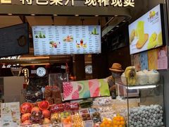 零售区-每日新鲜水果吧(南京东路店)