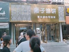 门面-高记福桂桂花糖炒栗(鼓楼店)