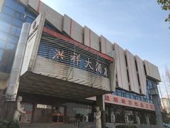 -洪祥大酒店(大庆东路店)