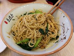 -朱洪元苏式面馆(绿宝广场店)