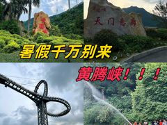 -黄腾峡生态旅游区