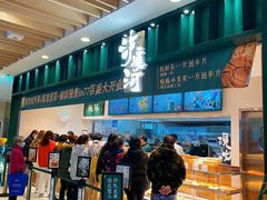 门面-泸溪河桃酥(湖滨银泰in77店)