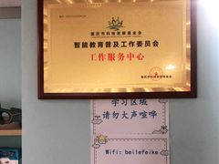 -贝乐菲科机器人编程中心(南坪校区)