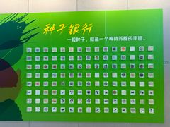 -中国农业博物馆