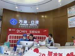 -方津口腔(旺墩路店)