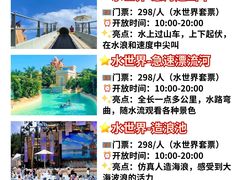 -三亚亚特兰蒂斯度假区