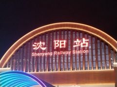 -沈阳站