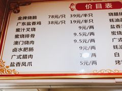 -吾家香港烧腊专门店