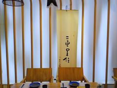 -呆住二更日本料理