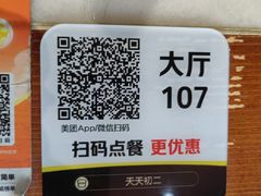 -天天初二·天津传统捞面·天津特色菜(凌奥总店)