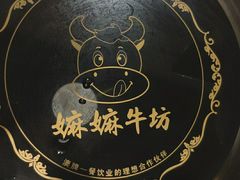 -嬷孙家潮汕牛肉火锅(北京路天河城店)