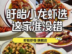 -盱眙虾怪·旗舰店