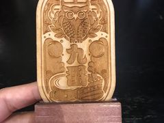 -羽至金时(柏威年店)