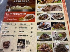 -张包铺(关东古巷店)