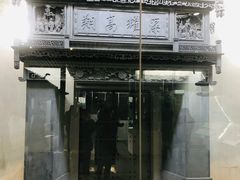-苏州园林博物馆