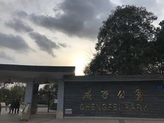 -成飞公园