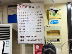 -回回锅贴(小河沿店)