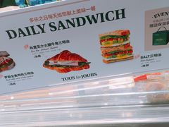 -多乐之日(和平伊势丹店)