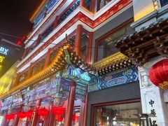 -新兴园饺子馆(河南街店)