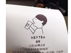 -喜茶(佛山顺德大良东乐路店)