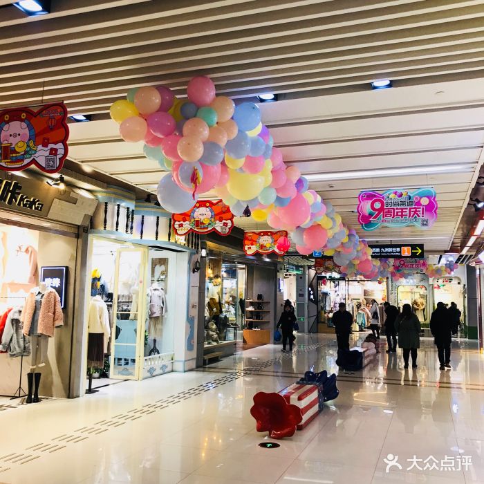 时尚莱迪购物广场图片