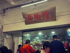 -国强牛肉(洋河总店)