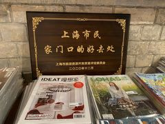 -思南书局(复兴中路店)