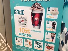 -DQ·蛋糕·冰淇淋(河东万达店)
